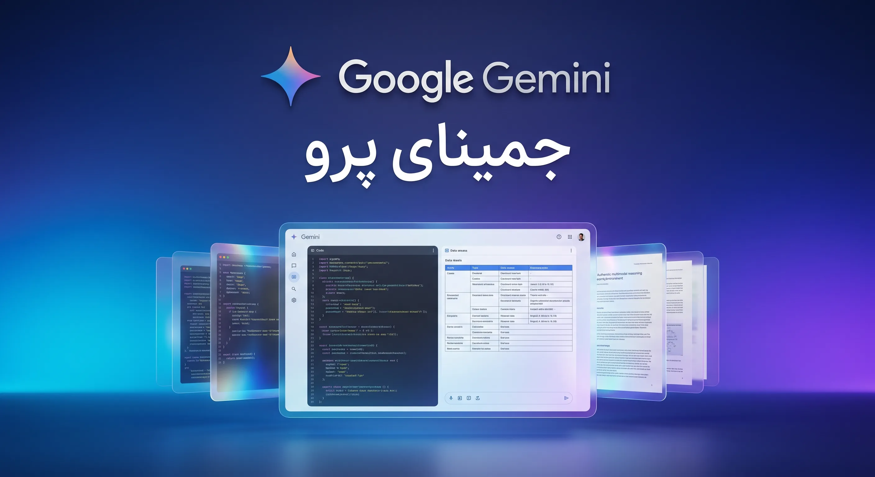 خرید اکانت Gemini Pro