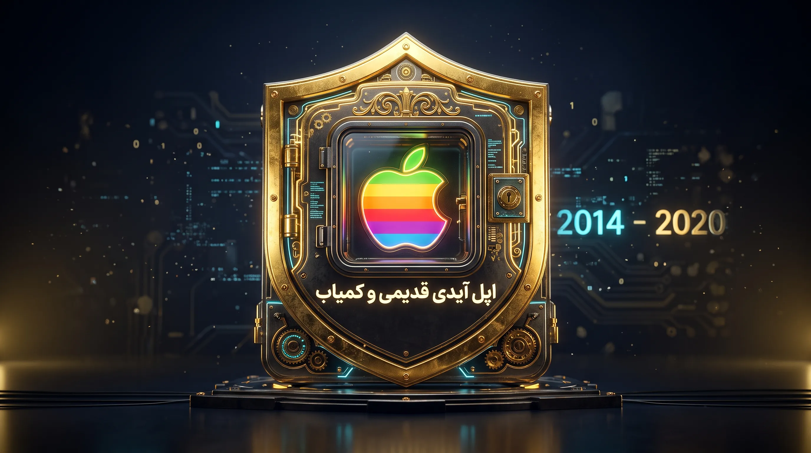 خرید اپل آیدی قدیمی با آیکلود
