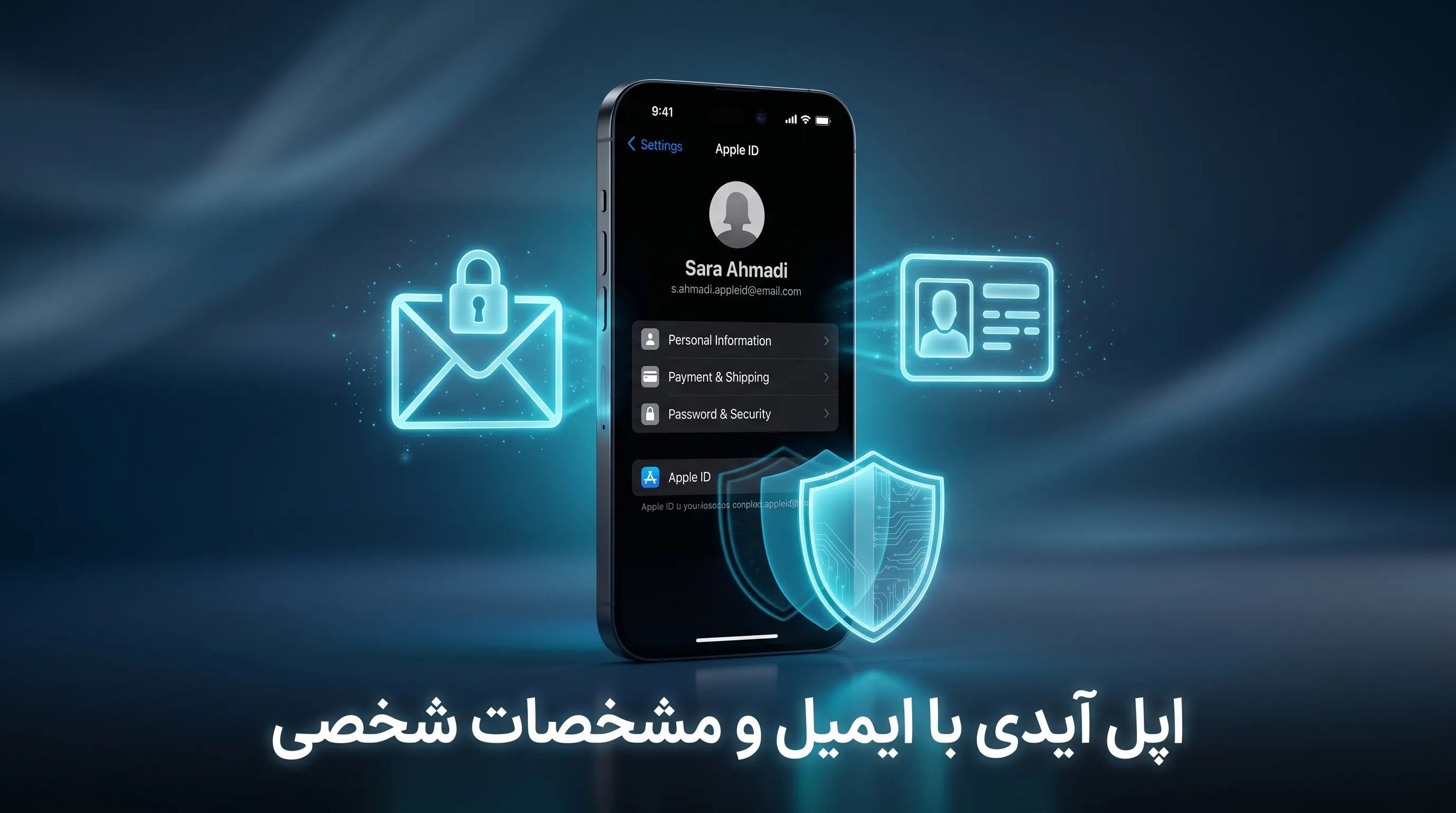 خرید اپل آیدی با ایمیل و مشخصات شخصی