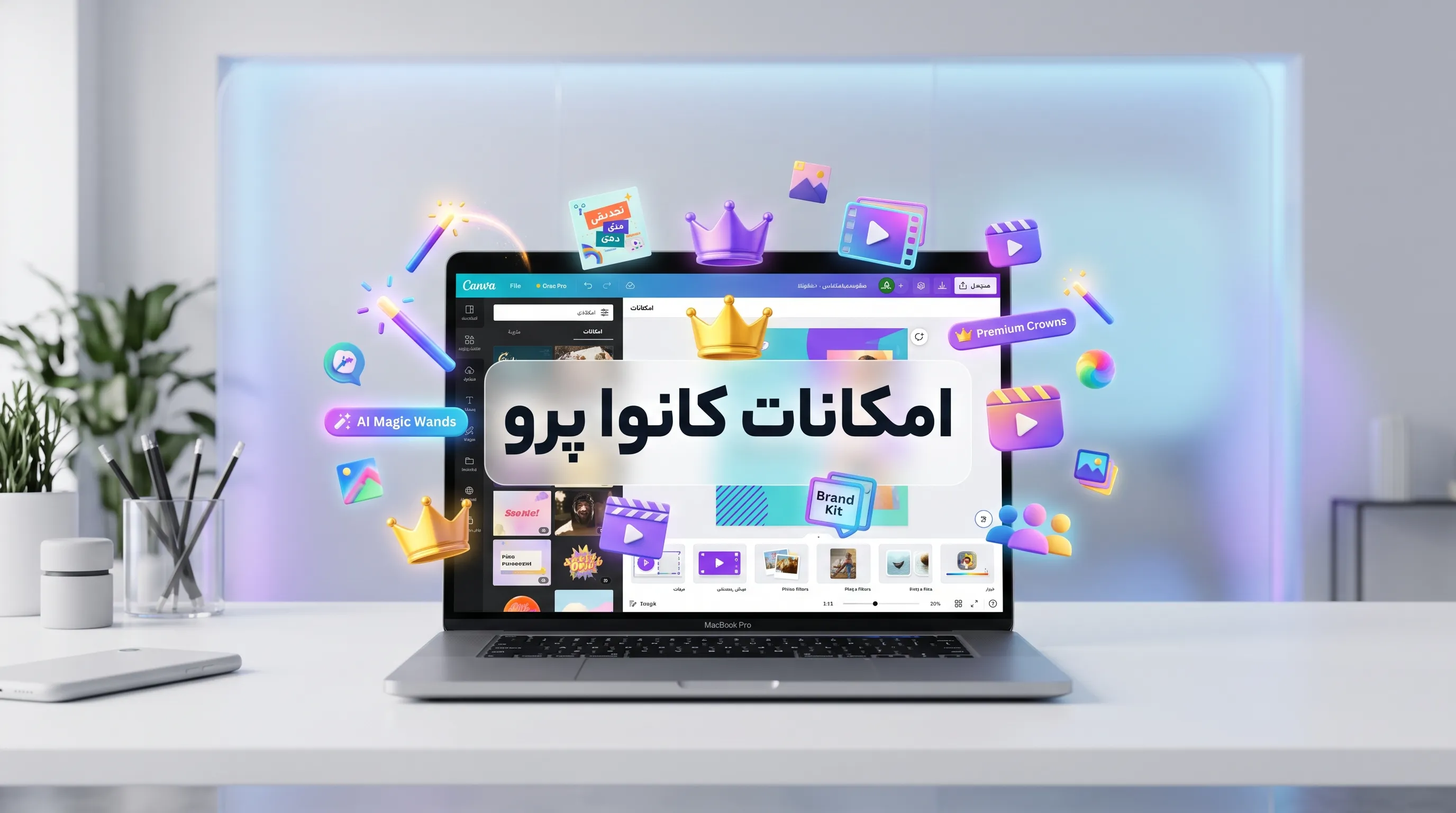 خرید اکانت کانوا پرو