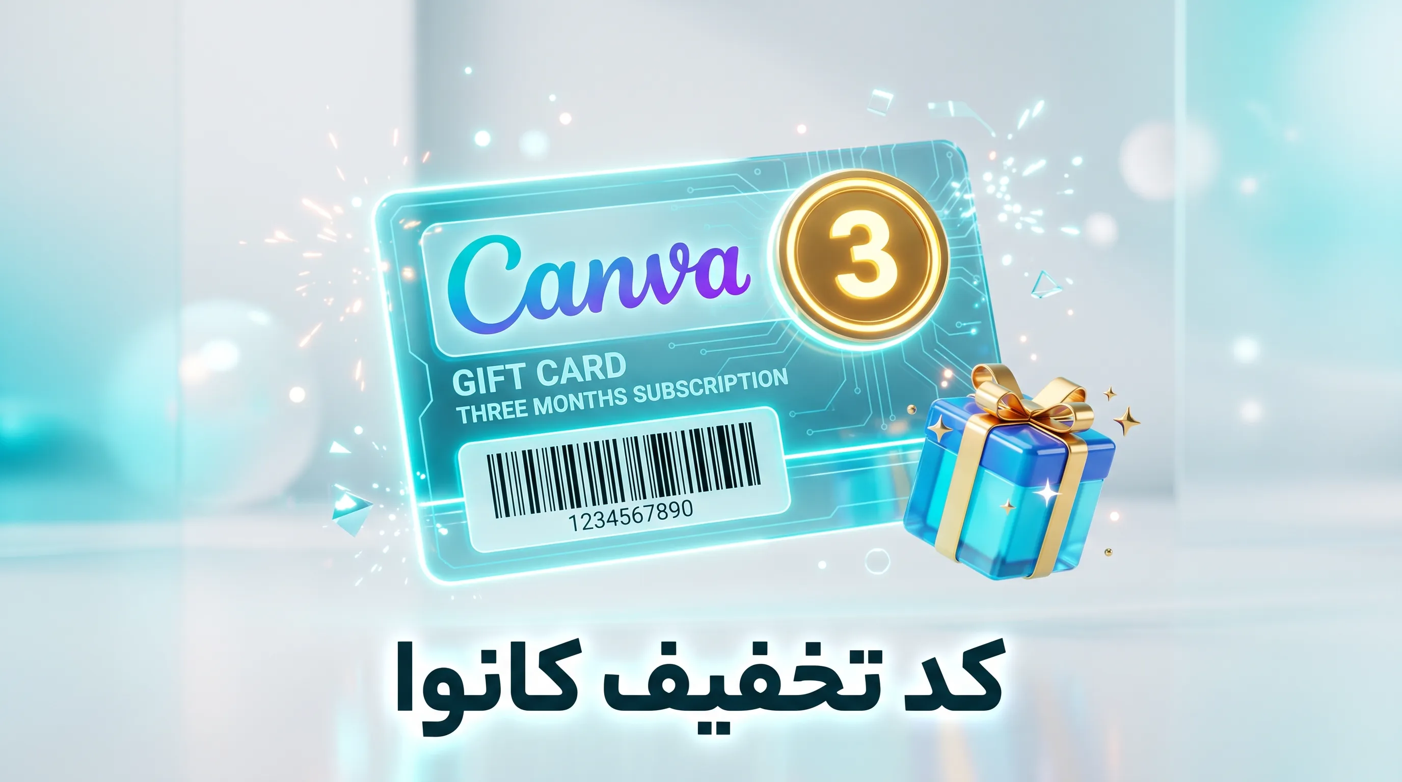 نحوه استفاده از کد تخفیف کانوا پرو رایگان
