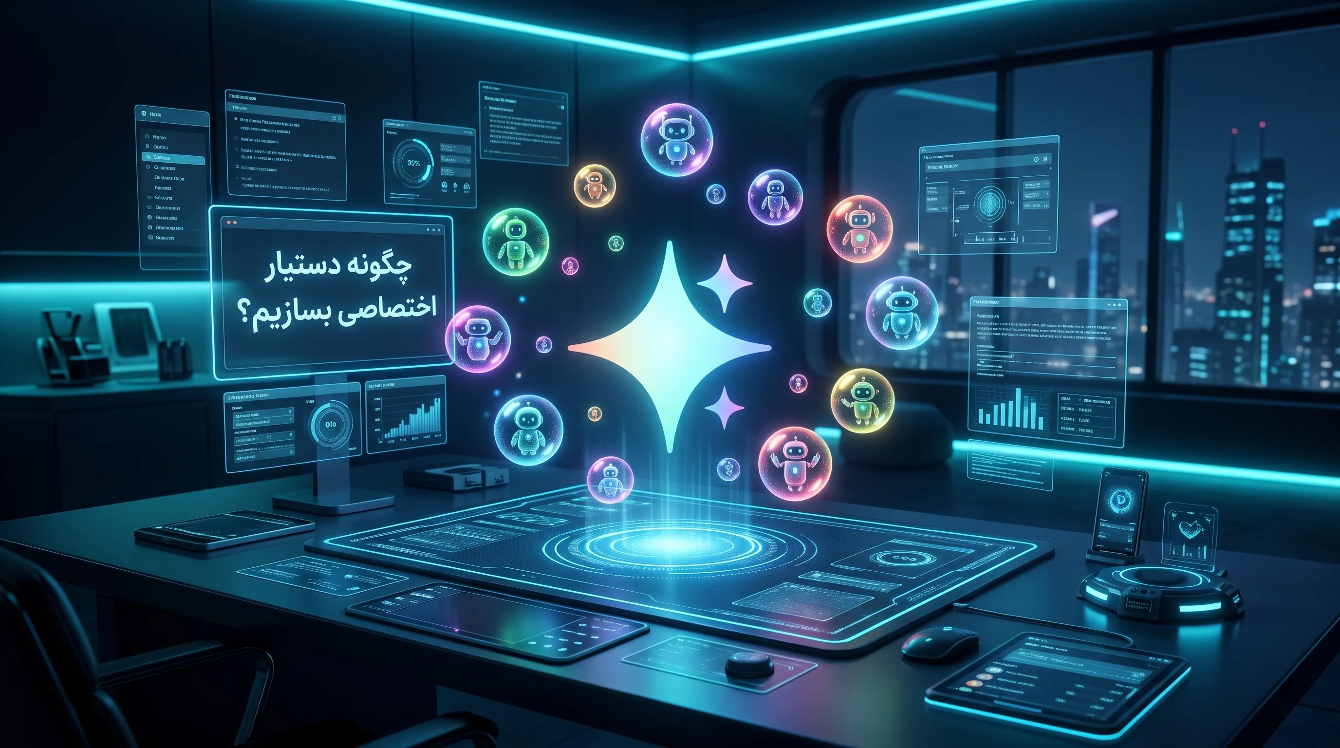 چگونه با جمینای پرو دستیار بسازیم