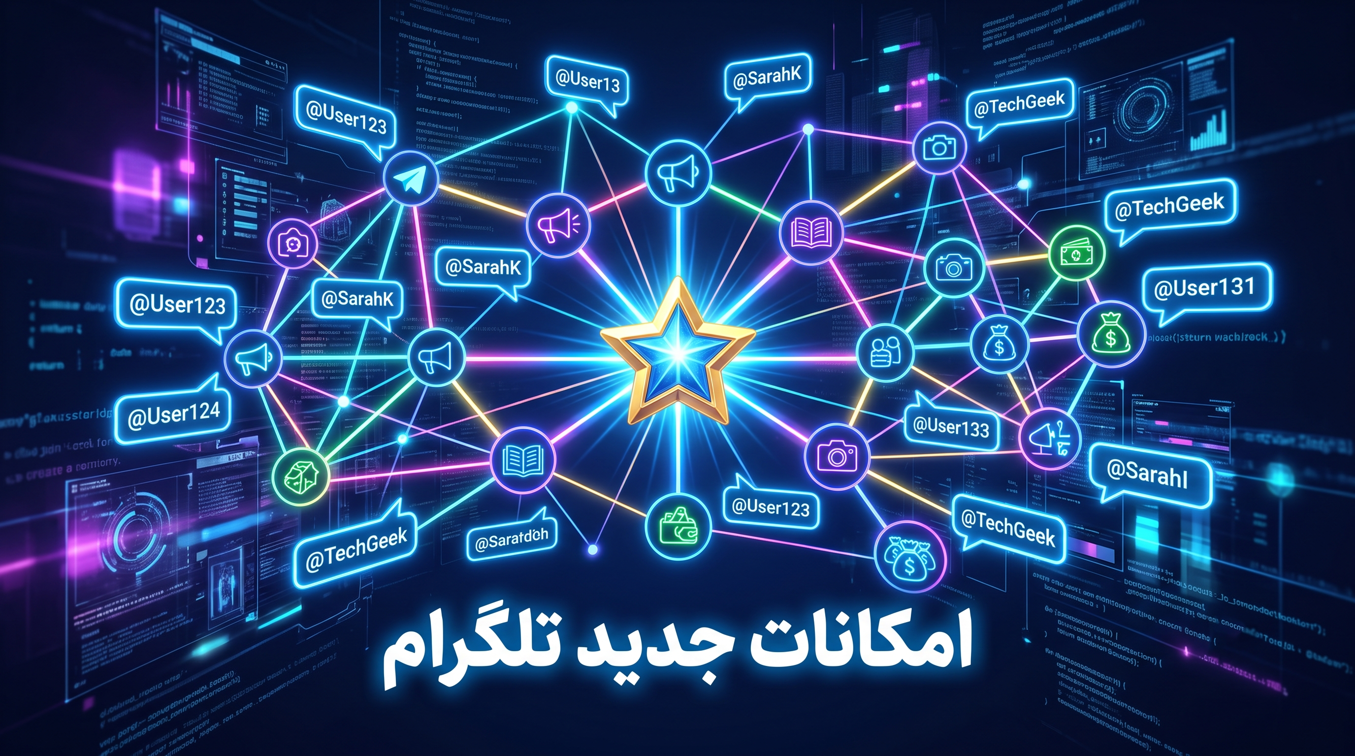 امکانات جدید آپدیت تلگرام