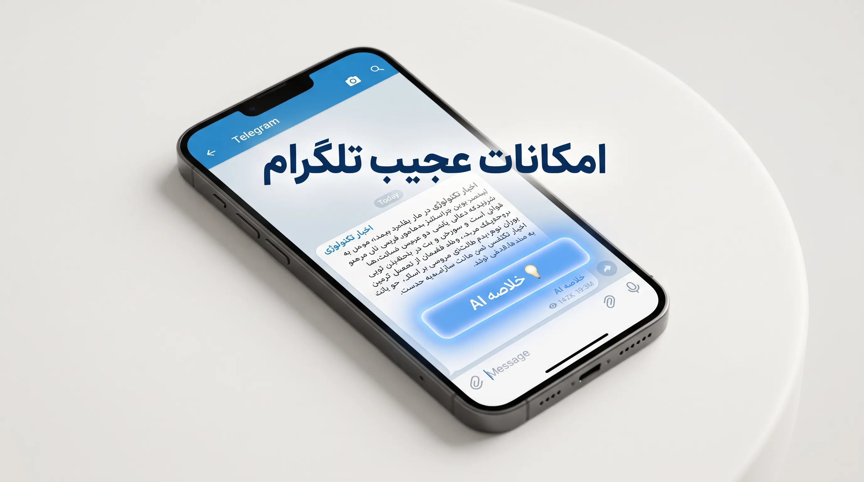 بررسی امکانات آپدیت جدید تلگرام پرمیوم